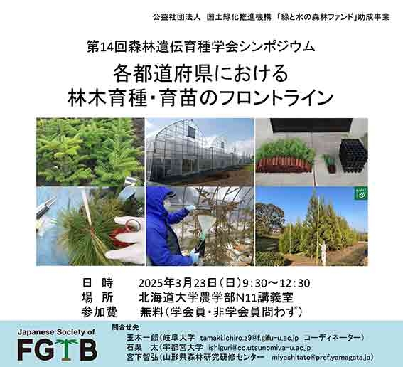 symposium14_poster.jpg