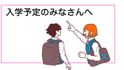 入学予定のみなさん.jpg