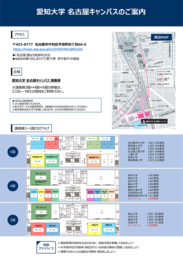 進学フェア 進学フェア、国立12大学・東海地区、主要、岐阜、大学、合同進学説明会、