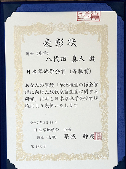 2025_0318_yayota01.jpg