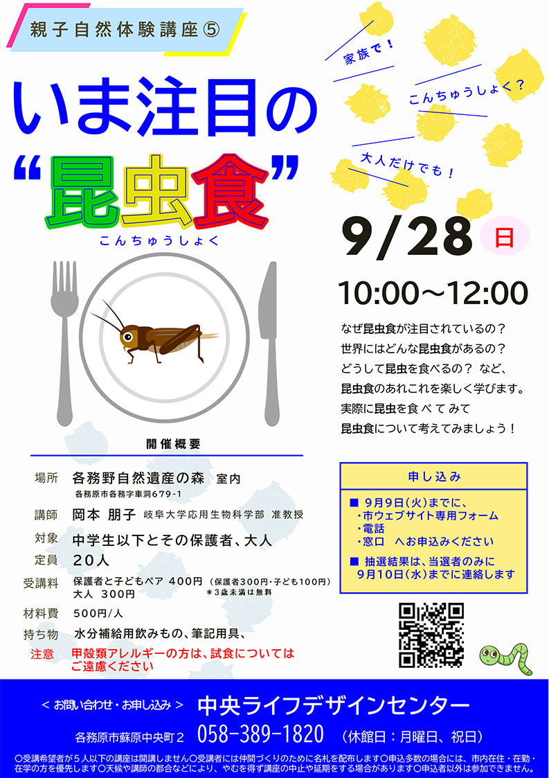 2025_0928_okamoto01.jpg