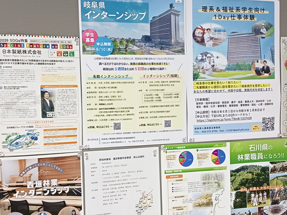 就職、公務員、コンサルタント、コンサル、造園、都道府県、国家、岐阜大学、応用生物科学部