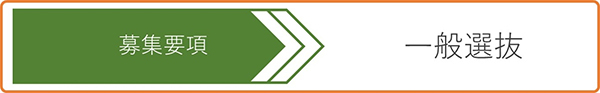 R7_ippan_boshu01s.jpg