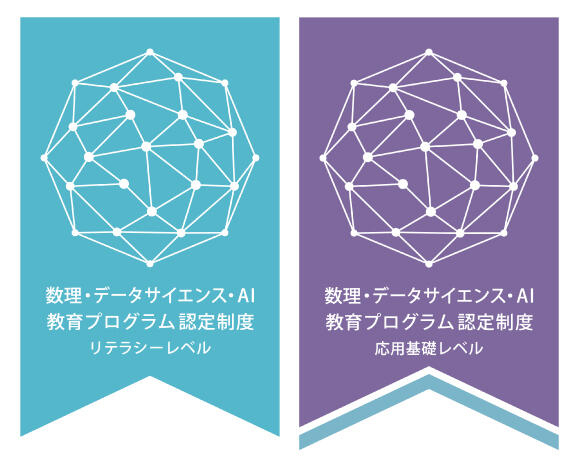 数理・データサイエンス・AI教育プログラム（リテラシーレベル・応用基礎レベル）認定｜プログラミング）｜生物圏環境学科｜岐阜大学