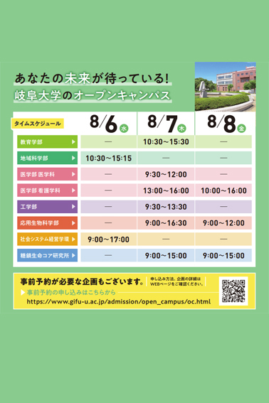 opencampus2025GU.jpg