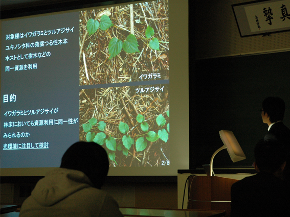 卒論発表会｜生物圏環境学科