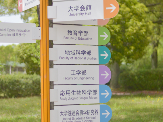 生物圏環境学科、生物環境、学科、自然環境、地球や地域における水・物質循環ならびに生物から構成される生物環境及び生態系の科学的理解、新学科