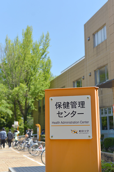 キャンパスライフ、学生生活、岐阜大学、大学案内、サークル、部活