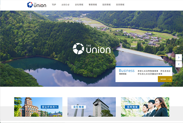 株式会社 ユニオン 株式会社 ユニオン、岐阜大学、就職、農業土木、地域環境工学