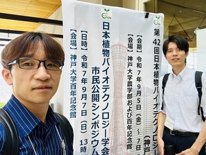 学会参加証明.JPG