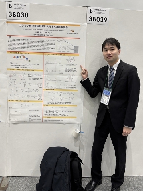 後藤さん農芸化学会2025.jpg