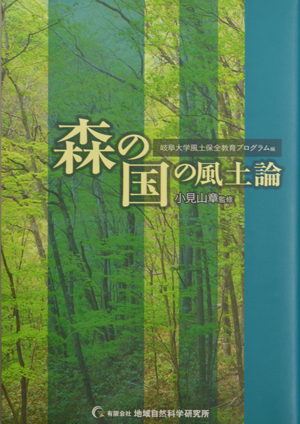 森の国の風土論、寄附、返礼品、御礼