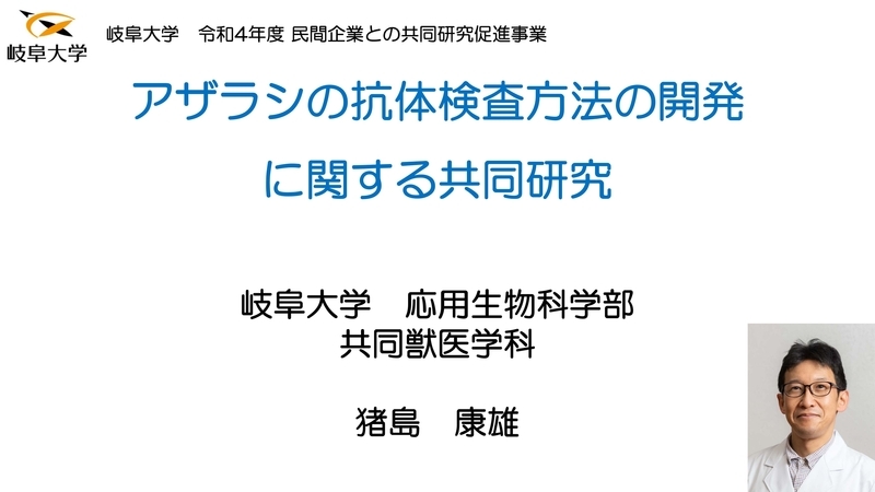 230523成果報告会 1ページ.jpg