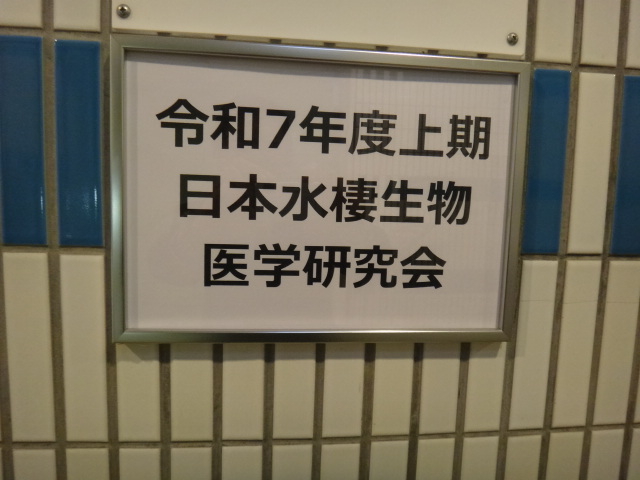 水生２.JPG