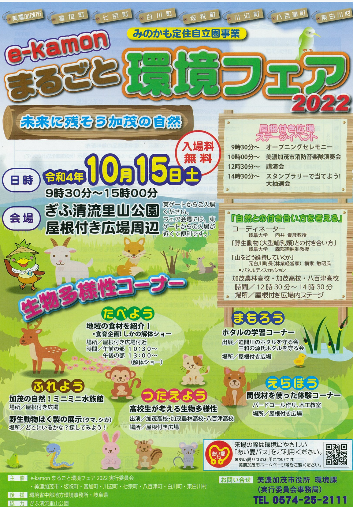 https://www.abios.gifu-u.ac.jp/education-member/jmoribe/img/20221015.png