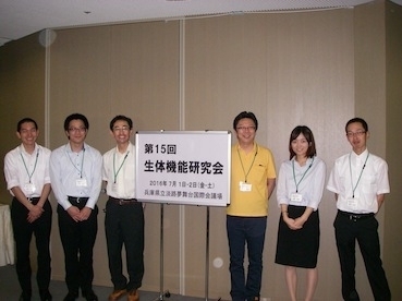 2016seitaikinou2.jpg