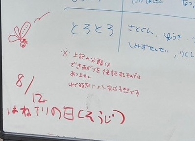 2024ensyurin4.jpg