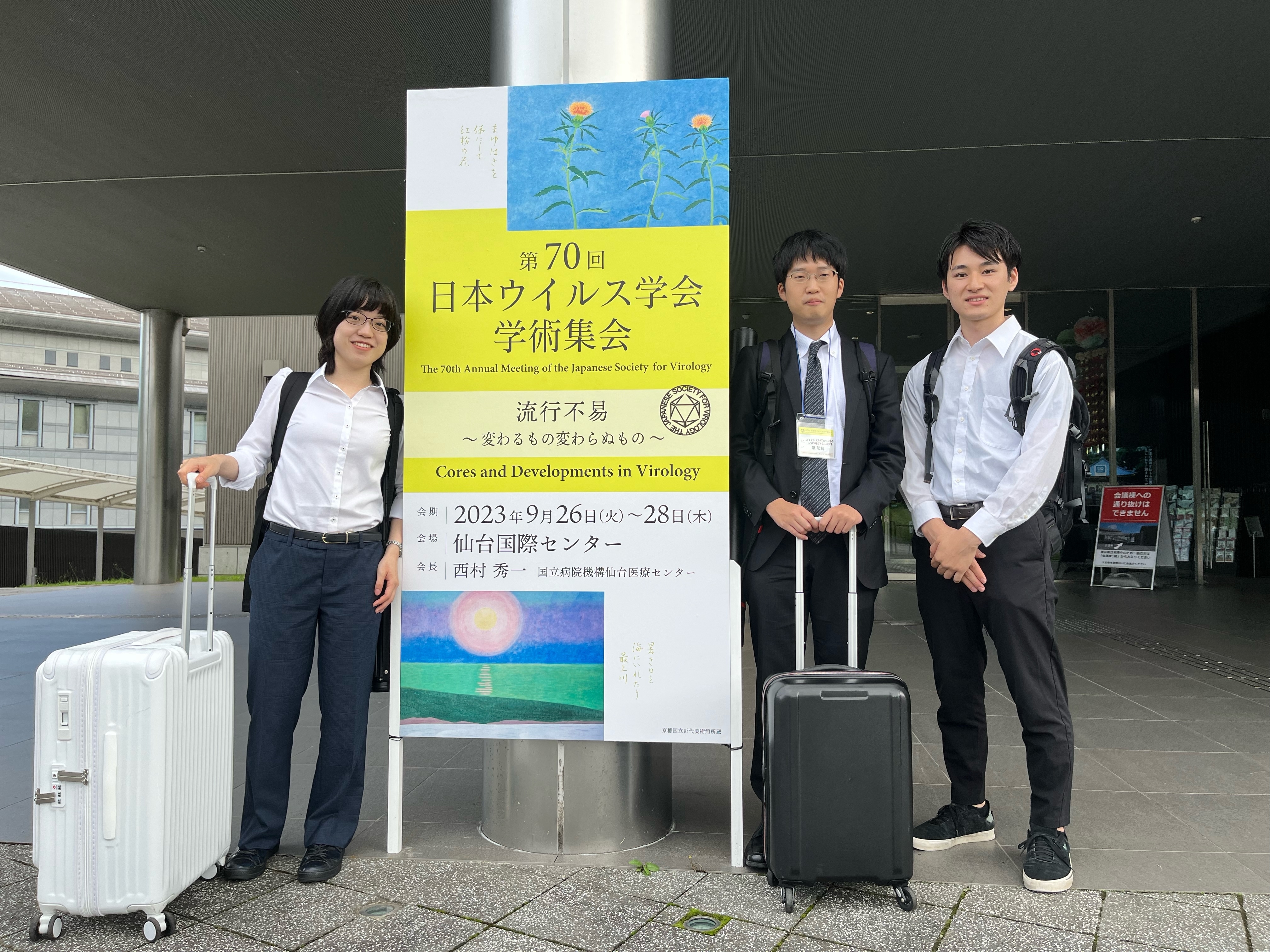 ウイルス学会.jpeg