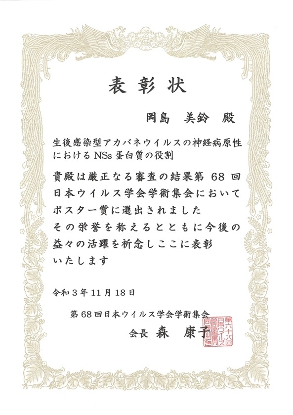 20211118_okajima.jpg