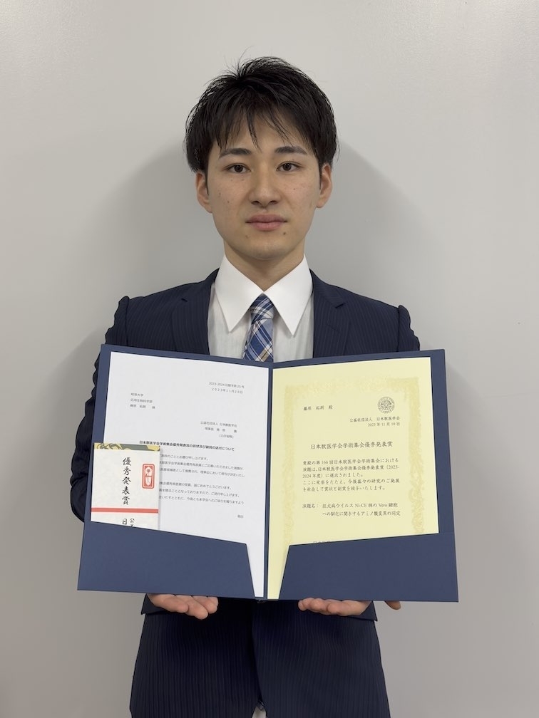 藤原くん_獣医学会賞1.jpg