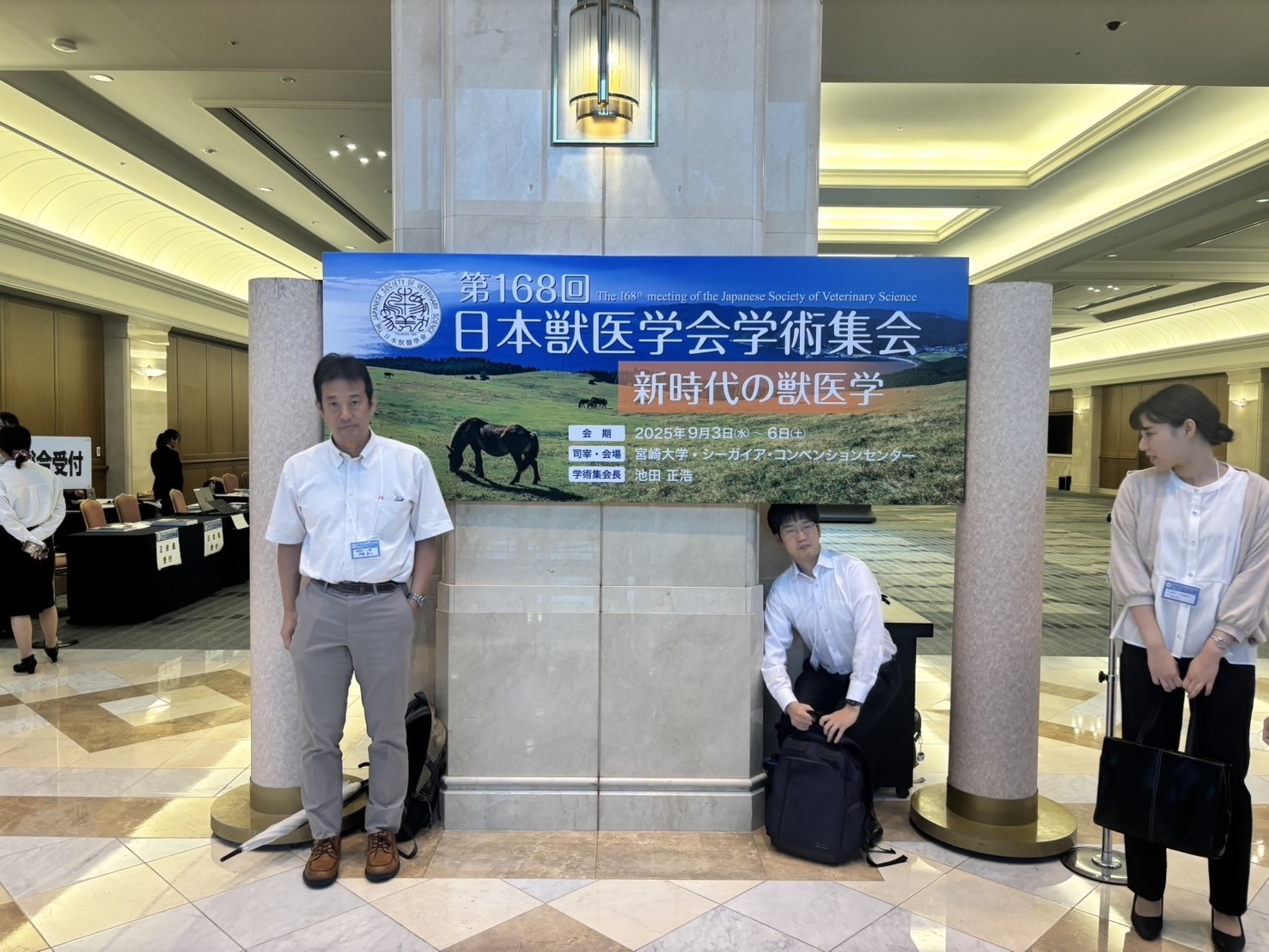 日本獣医学会学術集会.JPG.jpeg