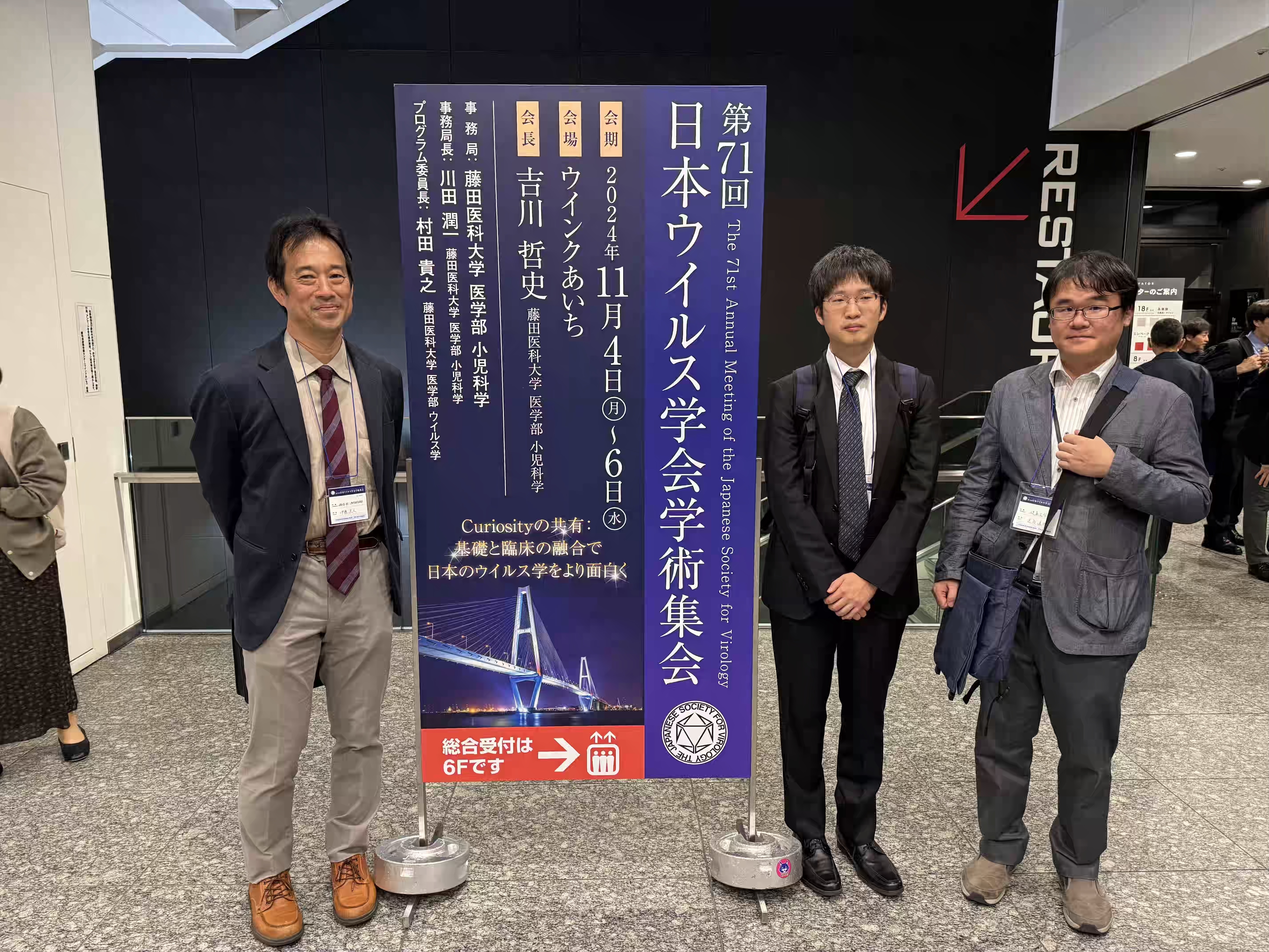 ウイルス学会写真2024.jpg