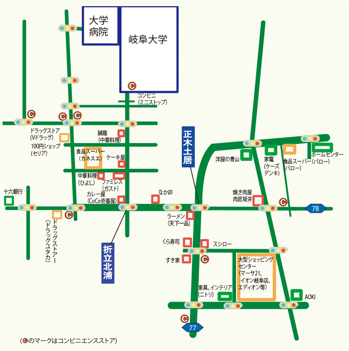 岐阜大学周辺詳細地図 （スーパー、家電量販店等）