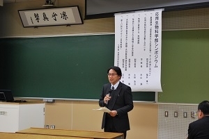 光永副学部長による閉会挨拶