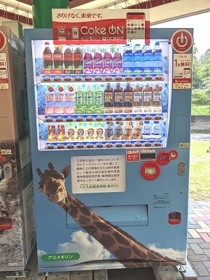 自動販売機