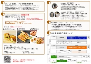 パンシンポジウムチラシ