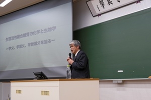 最終講義の様子