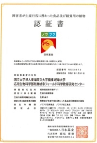 認証書