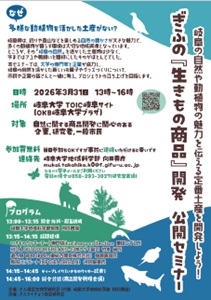 セミナーチラシ