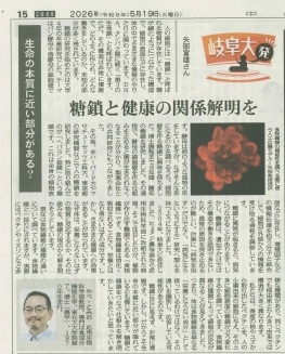 新聞記事