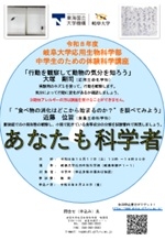 ポスター