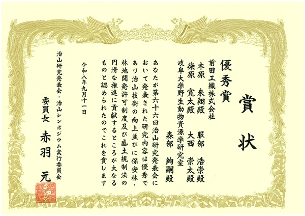 賞状