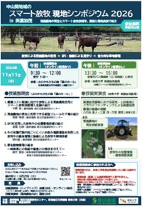 開催チラシ