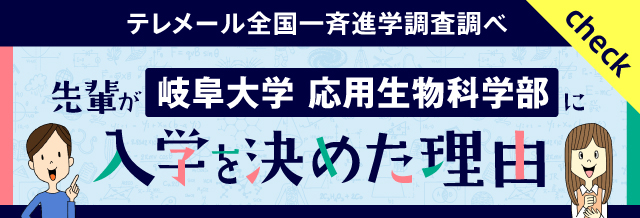 入学を決めた理由